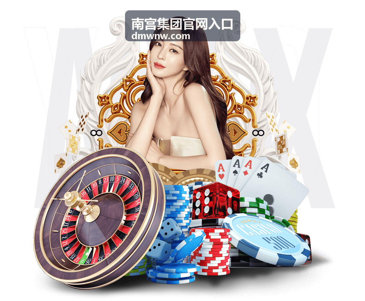 南宫集团官网入口账号登录与身份核对功能说明